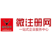 思明微注册网-最新消息 工商注册提交虚假信息，股东和代理必须列入黑名单